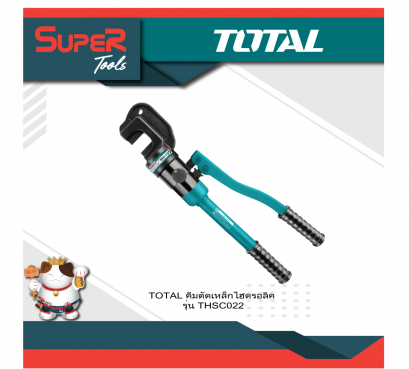 TOTAL รุ่น THSC022 คีมตัดเหล็กไฮดรอลิค
