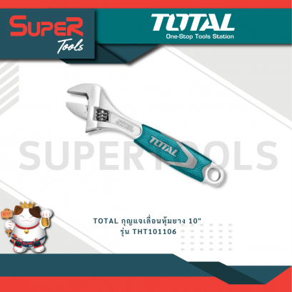 TOTAL รุ่น THT101106 กุญแจเลื่อนหุ้มยาง 10"