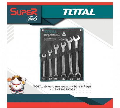 TOTAL ชุดประแจปากตายข้าง-แหวนฟรีข้าง 6 ตัว/ชุด ขนาด 19-32mm รุ่น THT102RK061