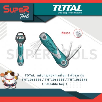 TOTAL  ตลับกุญแจหกเหลี่ยม 8 ตัวชุด รุ่น THT1061826 / THT1061836 / THT1061846 ( Foldable Key )