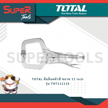 TOTAL คีมล็อคตัวซี ขนาด 11 inch รุ่น THT111113