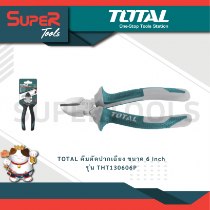 TOTAL คีมตัดปากเฉียง ขนาด 6 inch รุ่น THT130606P