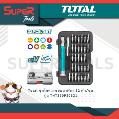 Total รุ่น THT250PS0321 ชุดไขควงซ่อมนาฬิกา 32 ตัว/ชุด