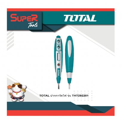 TOTAL ไขควงเช็คไฟ ดิจิตอล 5.1/2 นิ้ว รุ่น THT292201 (Voltage Tester)