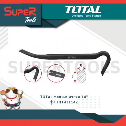 TOTAL รุ่น THT431142 ชะแลงปลายงอ 14"