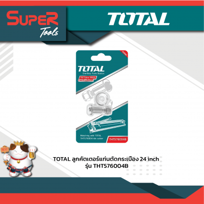 TOTAL ลูกคัตเตอร์แท่นตัดกระเบื้อง 24 inch รุ่น THT576004B