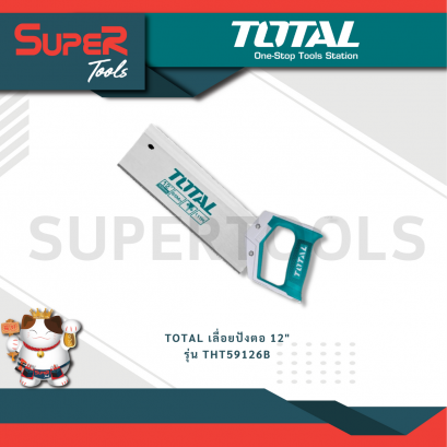 TOTAL รุ่น THT59126B เลื่อยปังตอ 12&quot;