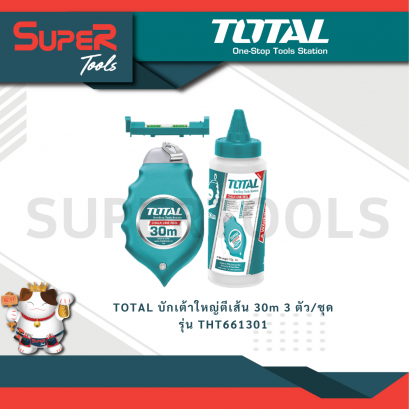 TOTAL รุ่น THT661301 บักเต้าใหญ่ตีเส้น 30m 3 ตัว/ชุด