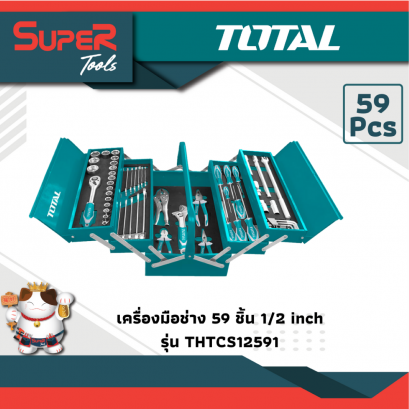 TOTAL ชุดเครื่องมือช่าง 59 ชิ้น ขนาด 1/2 นิ้ว รุ่น THTCS12591 ( Tools Set )
