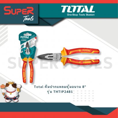 Total รุ่น THTIP2481 คีมปากแหลมหุ้มฉนวน 8&quot;