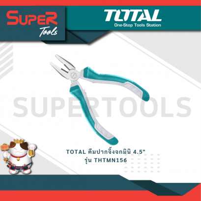 TOTAL รุ่น THTMN156 คีมปากจิ้งจกมินิ 4.5&quot;