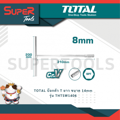 TOTAL รุ่น THTSW1406 บ๊อกตัว T ยาว ขนาด 14mm