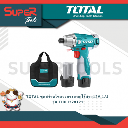 TOTAL รุ่น TIDLI228121 ชุดสว่านไขควงกระแทกไร้สาย12V.1/4