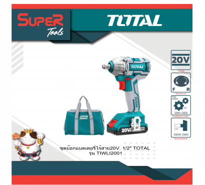 TOTAL ชุดบ็อกซ์แบตเตอรี่ไร้สาย 20V (งานหนัก) รุ่น TIWLI2001
