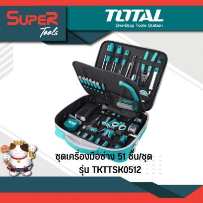 TOTAL ชุดเครื่องมือช่าง 51 ชิ้นชุด รุ่น TKTTSK0512 ( Telecom Tools Set )