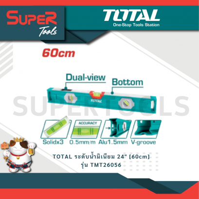 TOTAL รุ่น TMT26056 ระดับน้ำมิเนียม 24&quot; [60cm]