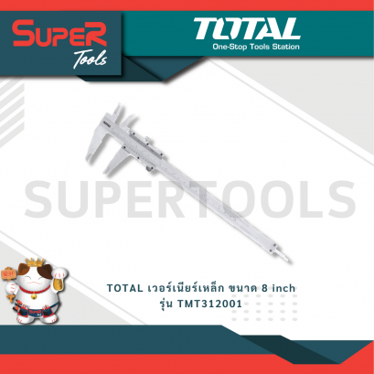 TOTAL เวอร์เนียร์เหล็ก ขนาด 8 inch รุ่น TMT312001