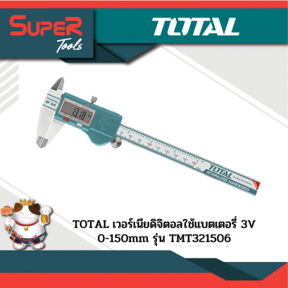 TOTAL เวอร์เนียดิจิตอลใช้แบตเตอรี่ 3V รุ่น TMT32XXX6