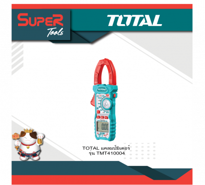 TOTAL แคล้มมิเตอร์ แบบดิจิตอล รุ่น TMT410004 ( Digital Clamp Meter )