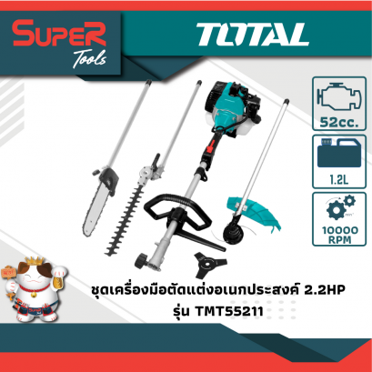 TOTAL ชุดเครื่องมือตัดแต่งอเนกประสงค์ 2.2HP รุ่น TMT55211