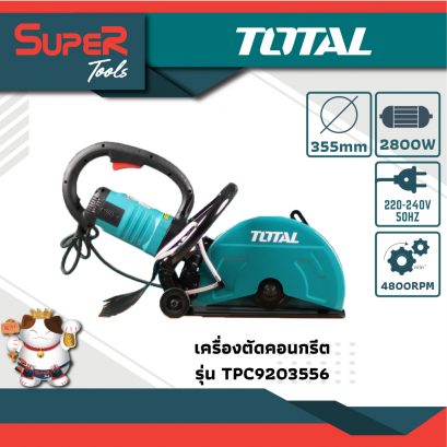 TOTAL เครื่องตัดคอนกรีต 2800w รุ่น TPC9203556