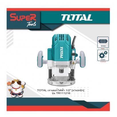 TOTAL เราเตอร์ไฟฟ้า 1/2 inch 1600w (งานหนัก) รุ่น TR111216