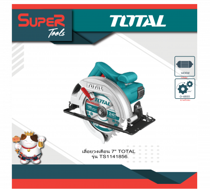 TOTAL เลื่อยวงเดือน 1400 w (รุ่นงานหนัก) รุ่น TS1141856