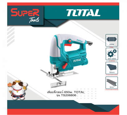 TOTAL เลื่อยวงเดือน 1600w (รุ่นงานหนัก) รุ่น TS206806