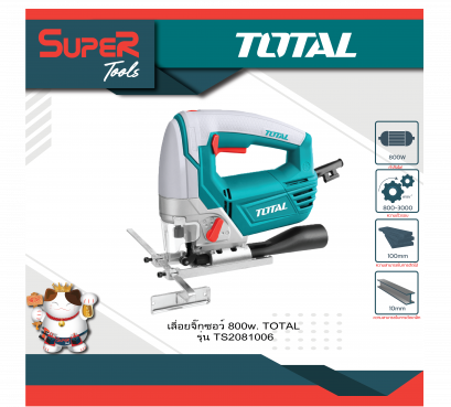 TOTAL เลื่อยจิ๊กซอว์ 800w (รุ่นงานหนัก) รุ่น TS2081006