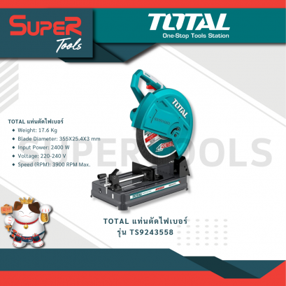 TOTAL รุ่น TS9243558 แท่นตัดไฟเบอร์