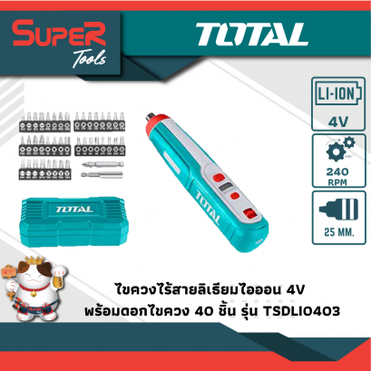 TOTAL ชุดไขควงไร้สาย + ดอกไขควง 40 ชิ้น 4V รุ่น TSDLI0403