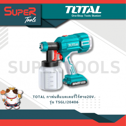 TOTAL รุ่น TSGLI20406 กาพ่นสีแบตเตอรี่ไร้สาย 20V.
