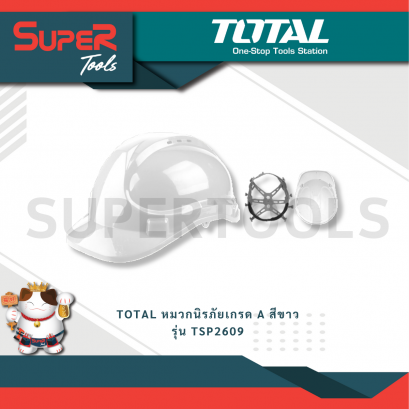 TOTAL รุ่น TSP2609 หมวกนิรภัยเกรด A สีขาว