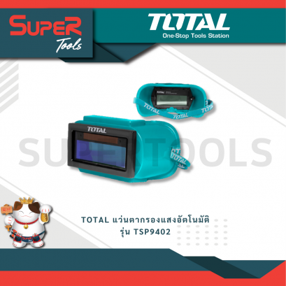 TOTAL รุ่น TSP9402 แว่นตากรองแสงอัตโนมัติ