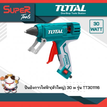 TOTAL รุ่น TT301116 ปืนยิงกาว ไฟฟ้า (ใหญ่) 220 วัตต์ รุ่นงานหนัก (แถมฟรี กาวแท่ง 8 อัน ในแพ็ค) ( Glue Gun )