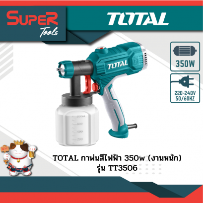 TOTAL กาพ่นสีไฟฟ้า 450 w (งานหนัก) รุ่น TT3506