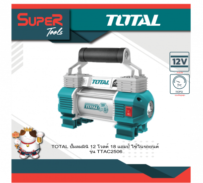 TOTAL ปั๊มลมมินิ 12 โวลต์ พร้อมไฟฉาย LED รุ่น TTAC2506 ( Mini Air Pump )