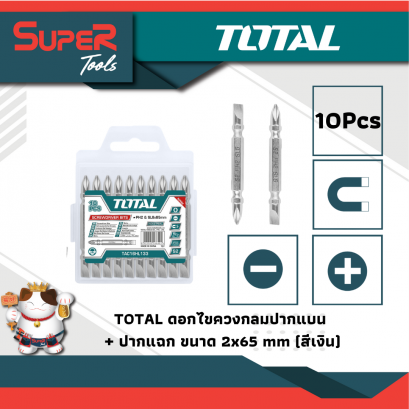 TOTAL ดอกไขควงกลมปากแบน+ปากแฉก (สีเงิน) รุ่น TAC16HL133