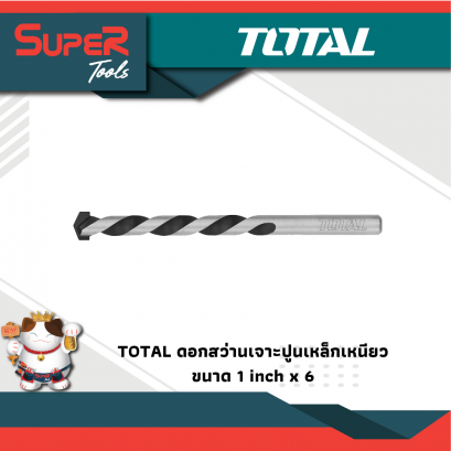 TOTAL ดอกสว่านเจาะปูนเหล็กเหนียว 6 inch รุ่น TAC21XXXX