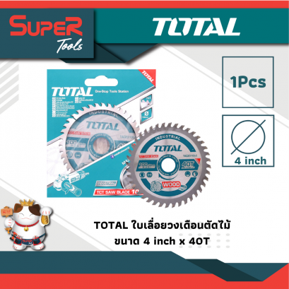 TOTAL ใบเลื่อยวงเดือนตัดไม้ ขนาด 4 inch x 40T รุ่น TAC231005