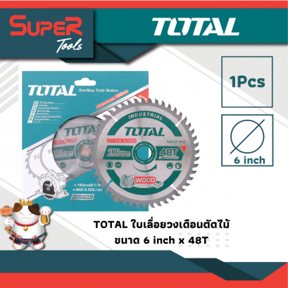 TOTAL ใบเลื่อยวงเดือนตัดไม้ ขนาด 6 inch x 48T รุ่น TAC231312