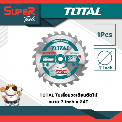 TOTAL ใบเลื่อยวงเดือนตัดไม้ ขนาด 7 inch x 24T รุ่น TAC231401