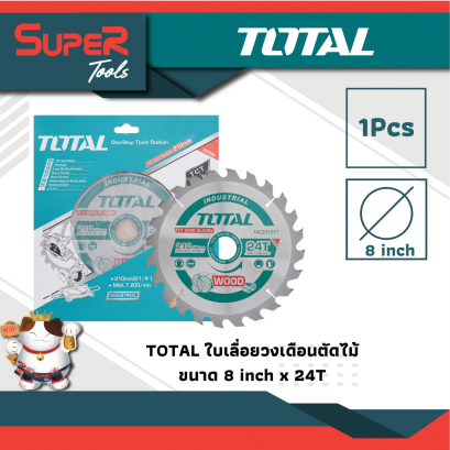 TOTAL ใบเลื่อยวงเดือนตัดไม้ ขนาด 8 inch x 24T รุ่น TAC231521