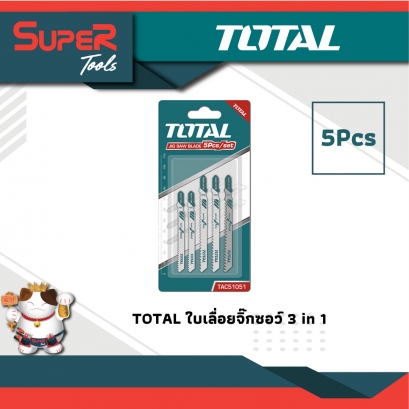 TOTAL ใบเลื่อยจิ๊กซอว์ 3 in 1 รุ่น TAC51051