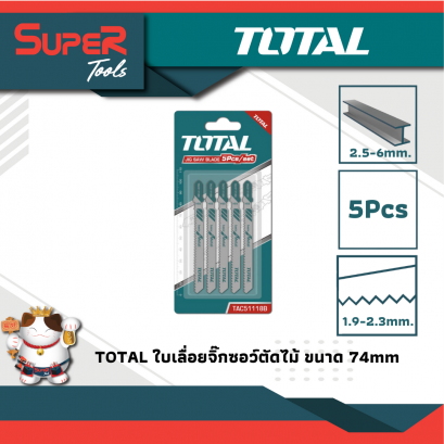 TOTAL ใบเลื่อยจิ๊กซอว์ตัดเหล็ก รุ่น TAC51118B