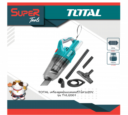 TOTAL เครื่องดูดฝุ่นไร้สาย 20V งานหนัก รุ่น TVLI2001