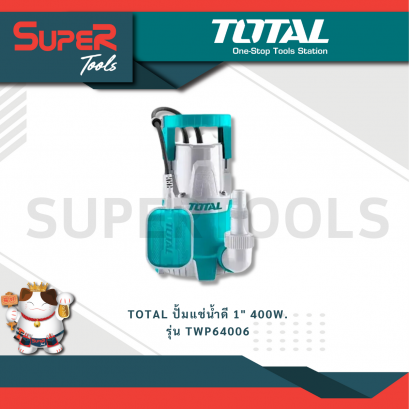 TOTAL รุ่น TWP64006 ปั้มแช่น้ำดี 1&quot; 400W.