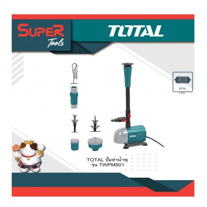 TOTAL ปั๊มทำน้ำพุ รุ่น TWPM501