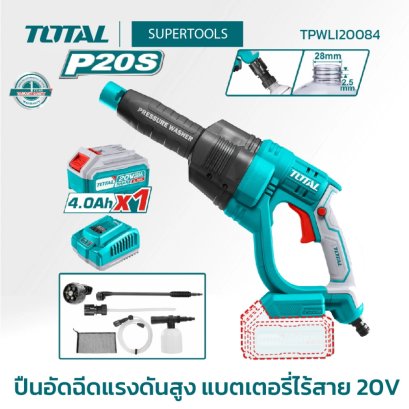 TOTAL ปืนอัดฉีดแรงดันสูงแบตเตอรี่ไร้สาย 20V รุ่น TPWLI20084