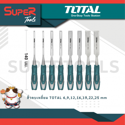 สิ่วลบเหลี่ยม TOTAL 6,9,12,16,19,22,25 mm